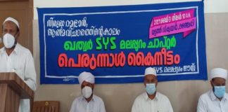 SYS Qatar's project inaugurated