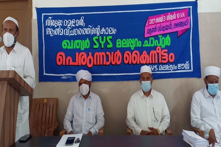 SYS Qatar's project inaugurated SYS Qatar's project inaugurated