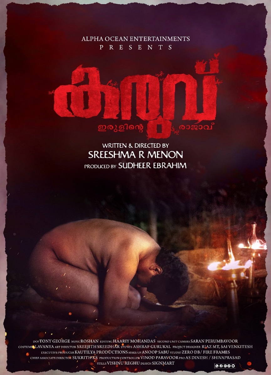 Karuvu Malayalam Movie _ New Odiyan Movie