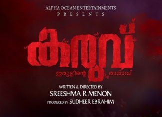 Karuvu Movie new poster released