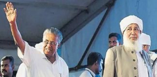 Pinarayi Vijayan With Kanthapuram