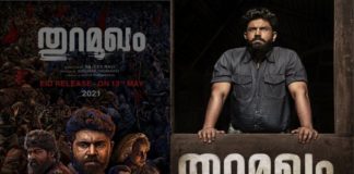 മെയ്ദിന ആശംസകൾ നേർന്ന് ‘തുറമുഖം’ ടീം; പുതിയ പോസ്റ്ററും പുറത്തുവിട്ടു