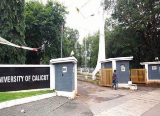 കാലിക്കറ്റ് സര്വകലാശാല പരീക്ഷകള് മാറ്റി calicut-university-exam