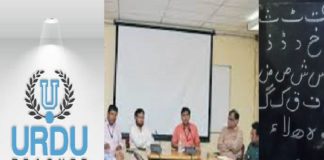 ഉർദു അധ്യാപക തസ്തികയിലേക്ക് ഉടൻ പരീക്ഷ നടത്തണം: കെയുടിഎ Exam for the Urdu Teachers post should be conducted soon_KUTA