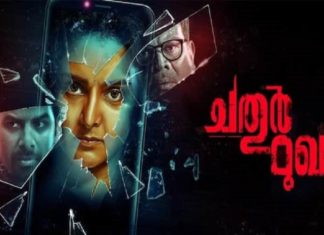 chathur mukham movie-Bifan Korean Film Festival