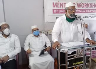 Kerala Muslim Jamaath conducted the Mentors workshop