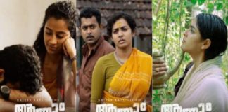 aanum pennum Amazon prime release