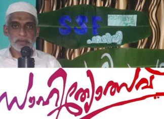 SSF Sahithyolsav 2021