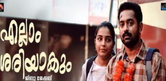 Asif ali's ellam sheriyakum movie