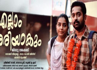 Asif ali's ellam sheriyakum movie