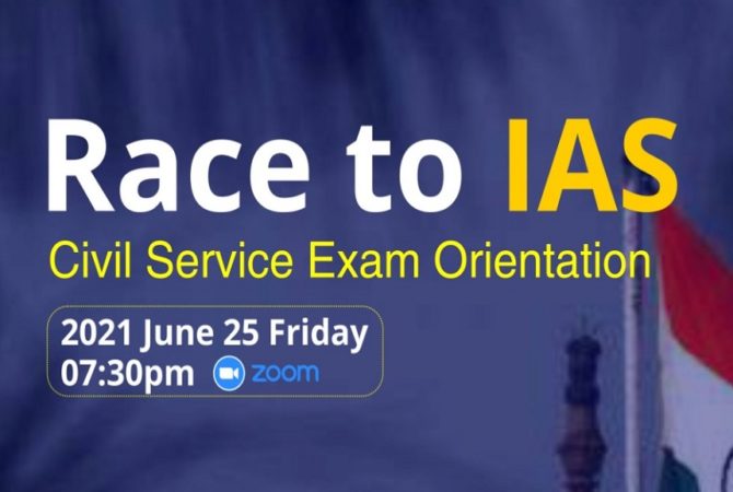 Civil Service Orientation Program; 'Race to IAS' on Friday Evening via Zoom