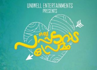 Oru Pappadavada Premam