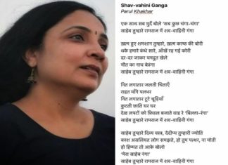Parul-khakahar-poem