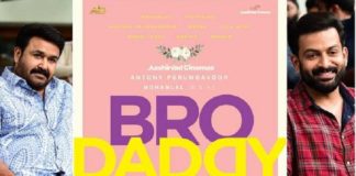 bro-daddy-prithvi