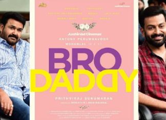 bro-daddy-prithvi