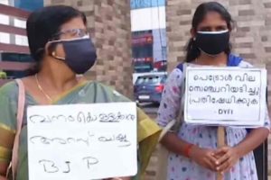 'Petrol price hits century, protest'; DYFI's placard in the BJP's struggle