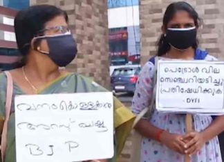 ‘പെട്രോൾ വില സെഞ്ച്വറിയടിച്ചു, പ്രതിഷേധിക്കുക’; ബിജെപിയുടെ സമരത്തിൽ ഡിവൈഎഫ്ഐയുടെ പ്ളക്കാർഡ് 'Petrol price hits century, protest'; DYFI's placard in the BJP's struggle