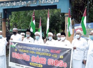 Samastha Dharma Samaram At Malapuram
