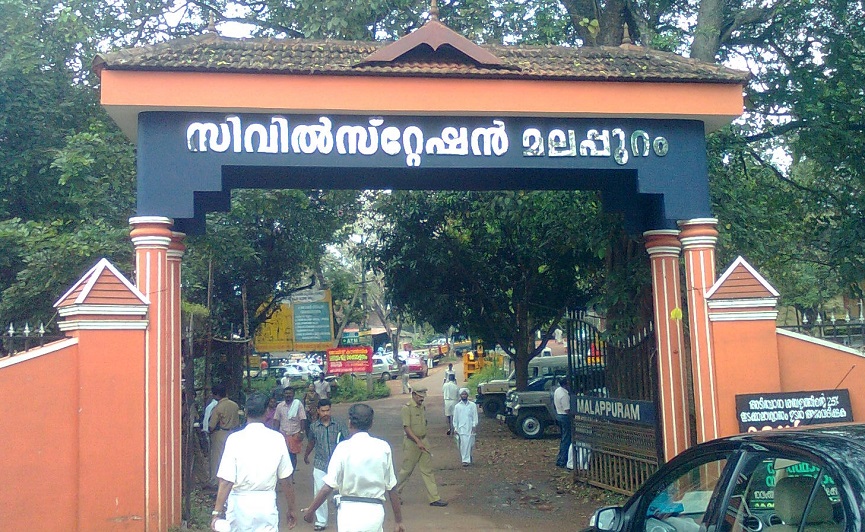 Civil Station _ Malappuram