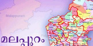 Malappuram's 52nd birthday