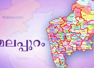 Malappuram's 52nd birthday
