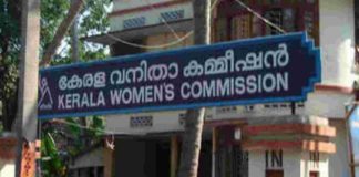 women's commission-haitha issue