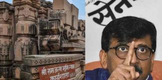 Big scam in land acquisition for Ram temple; Shiv Sena wants trust and leaders to respond