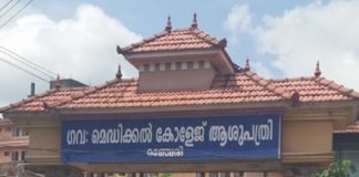 Manjeri Medical College