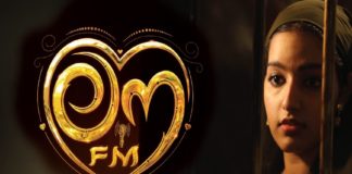 ലൗ എഫ്എം; ബെന്സി പ്രൊഡക്ഷന്സിന്റെ ചിത്രം ജൂൺ 14മുതൽ ഒടിടിയിൽ Benzy production's movie Love FM