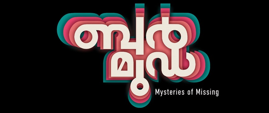 Bermuda Malayalam Movie