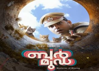 Bermuda Malayalam Movie