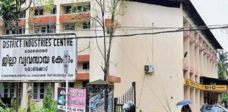 district-industrial-centre