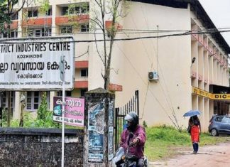 district-industrial-centre