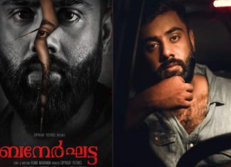 Bannerghatta Malayalam Movie