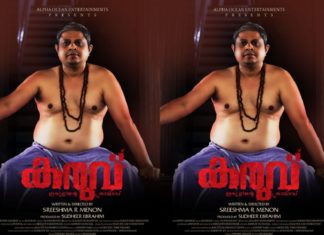 Vinu Mathew Paul in Karuvu Malayalam Movie