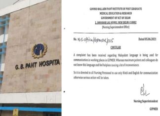 language discrimination in GB Pant hospital Delhi