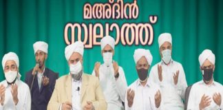 സ്കോളർഷിപ്പ് വിഷയം വിഭാഗീയതക്ക് ഉപയോഗിക്കരുത്; മഅ്ദിന് സ്വലാത്ത് ആത്മീയ സംഗമം Scholarship subject should not be used for sectarianism; ma'din swalath Spiritual Reunion
