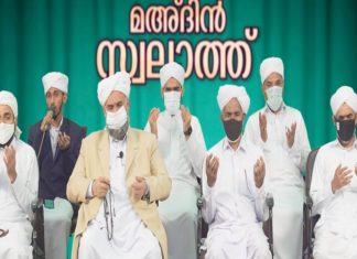 Scholarship subject should not be used for sectarianism; ma'din swalath Spiritual Reunion