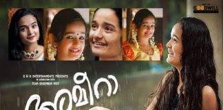 Ameera Malayalam Movie _ Director Riyas Muhammed