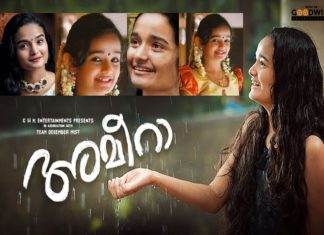 Ameera Malayalam Movie _ Director Riyas Muhammed