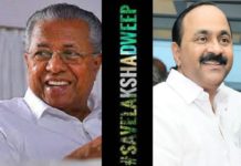 Kerala CM and Opposition Leader