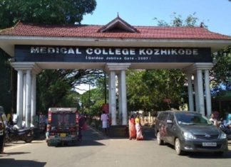 kozhikode Medical College