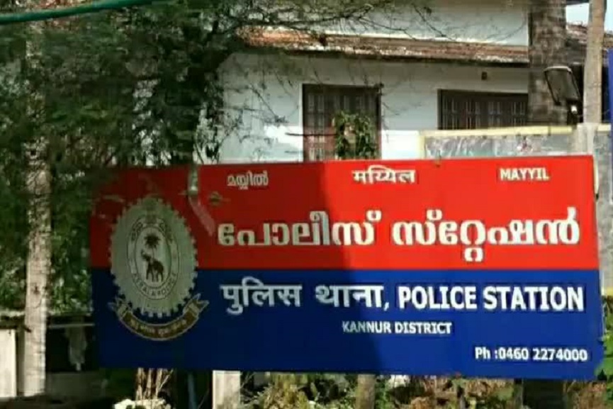 mayyil-police-station