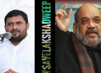 Amit Shah assures on Lakshadweep Issues