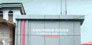 കരുവന്നൂര് ബാങ്ക് തട്ടിപ്പ്; ഹൈക്കോടതി ഇടപെടണമെന്ന് മുന് ജീവനക്കാരൻ karuvannur-bank