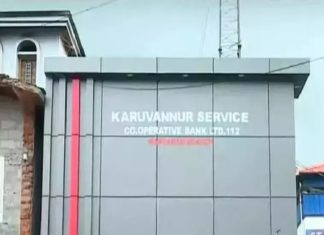 കരുവന്നൂര് ബാങ്ക് തട്ടിപ്പ്; ഹൈക്കോടതി ഇടപെടണമെന്ന് മുന് ജീവനക്കാരൻ karuvannur-bank