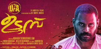 'Udumbu' gets U/A certificate; In the Release theater