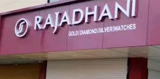 ഹൊസങ്കടിയിലെ ജ്വല്ലറി മോഷണം; മോഷ്ടാക്കൾ സഞ്ചരിച്ച കാർ കണ്ടെത്തി Hosangady Jewelry Theft