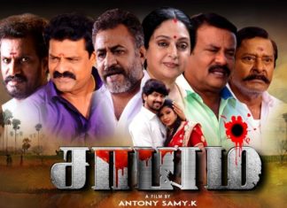 Tamil Movie 'Saayam' Teaser