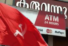 karuvannur-cooperative-bank